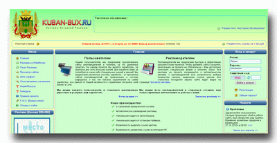 Скрин сайта kuban-bux.ru